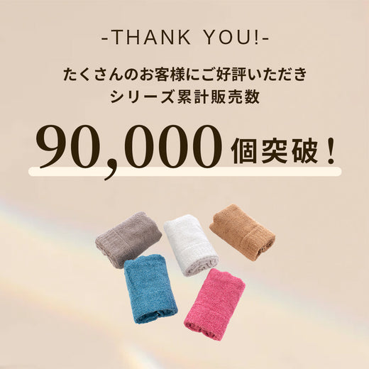 CUOL タオルではじめる美髪ケア フェイスタオル